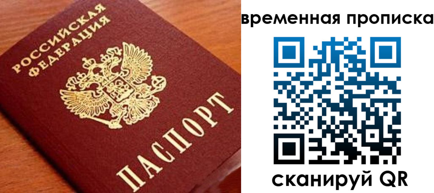 временная регистрация для школы в Оренбурге