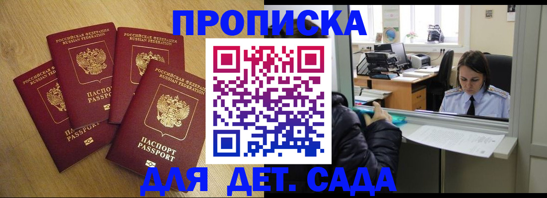 временная регистрация купить в Оренбурге